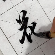 书法练字培训