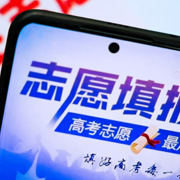 志愿填报图3
