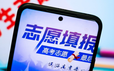 志愿填报项目招商图3