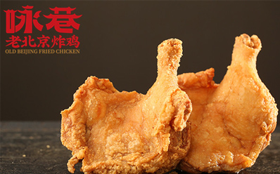 老北京炸鸡项目招商图2