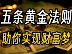 创业新选择：全面解析市场加盟的黄金法则