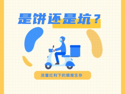 奶茶店、快递站，哪些 “暴利项目” 是坑？